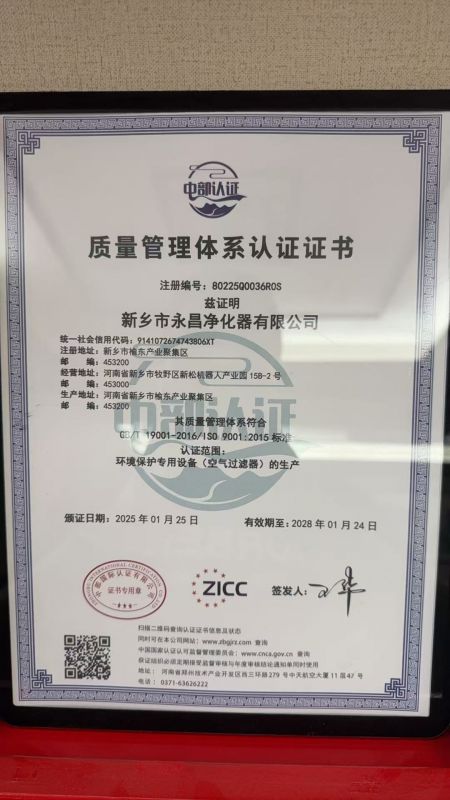 ISO9000認(rèn)證